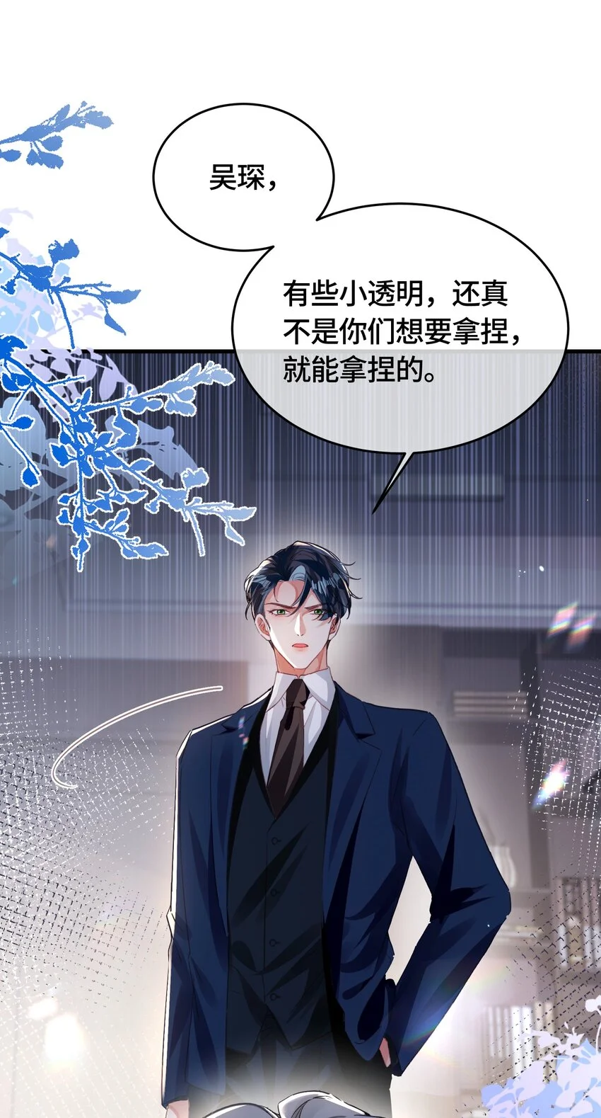 036 你跑不掉的！20