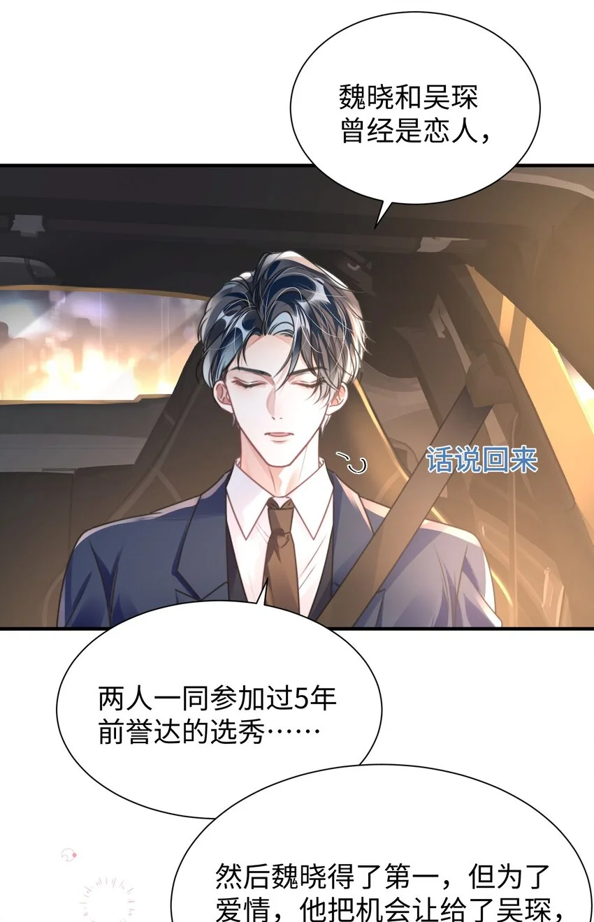 038 我嗑到真的了！7