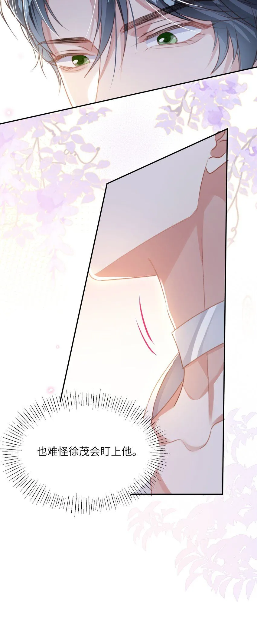第25话 皮肤真好，难怪……26