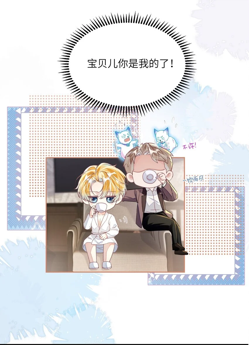 第24话 我的人也是你能碰的？15