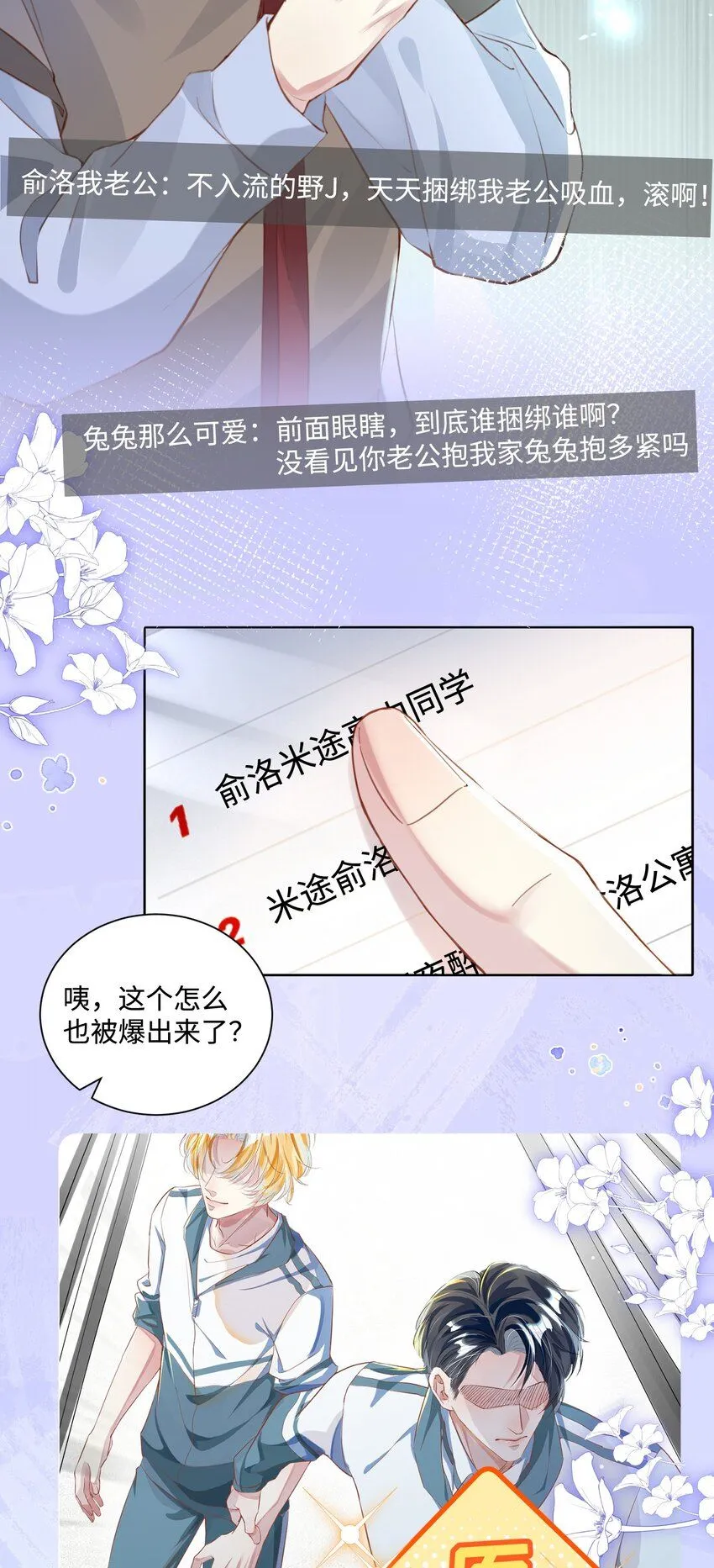 第21话 谢谢你的“建议”10