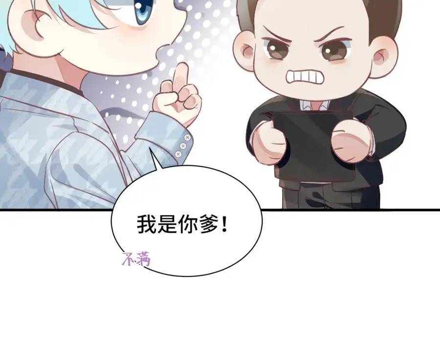 042 米途竟然是……？！44