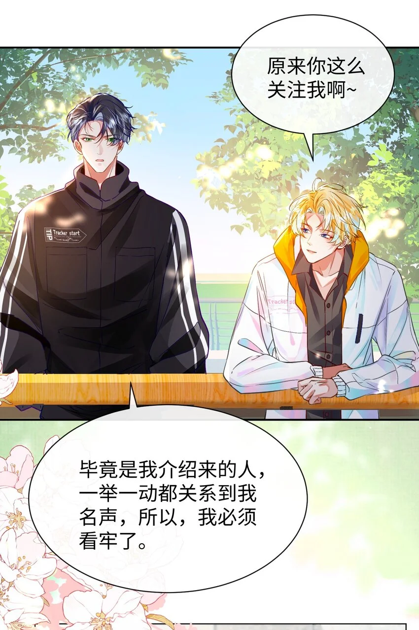 第31话 真情实感的试镜40