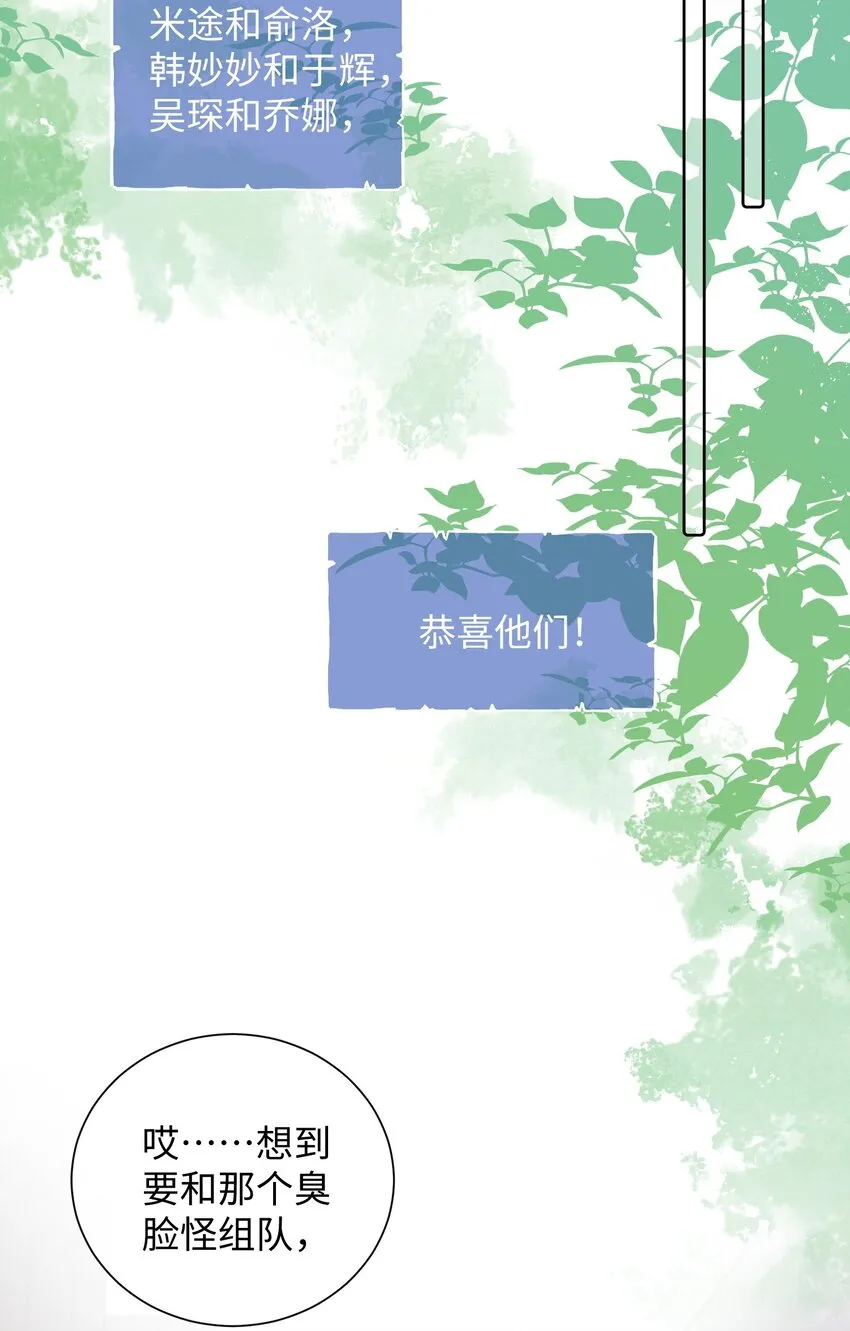 第9话 他又在骗我……19