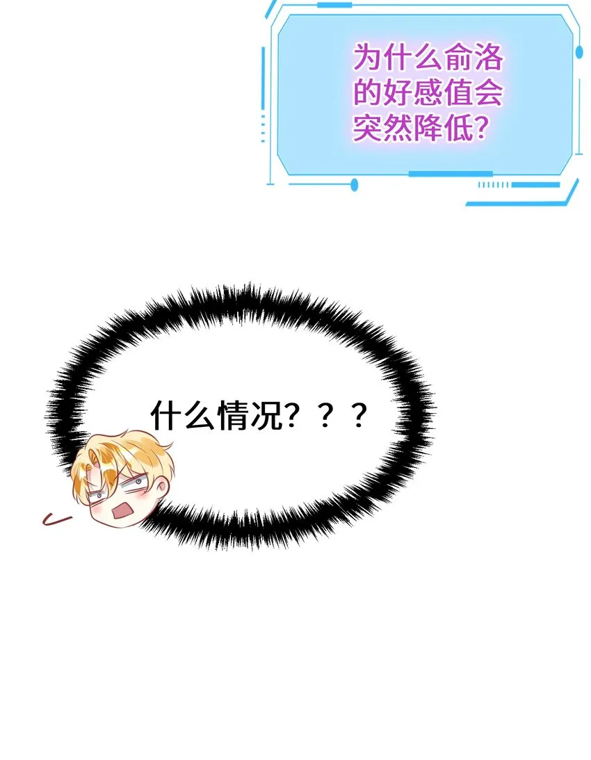 第9话 他又在骗我……35