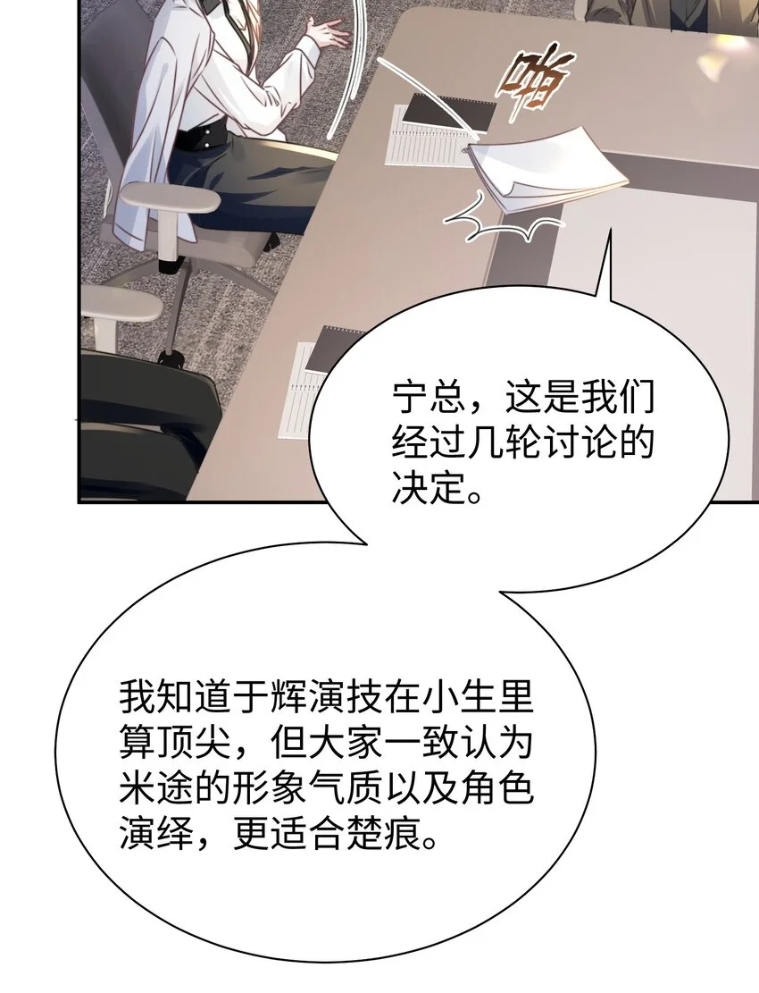 第32话 帅气的男人也会骗人哦~20