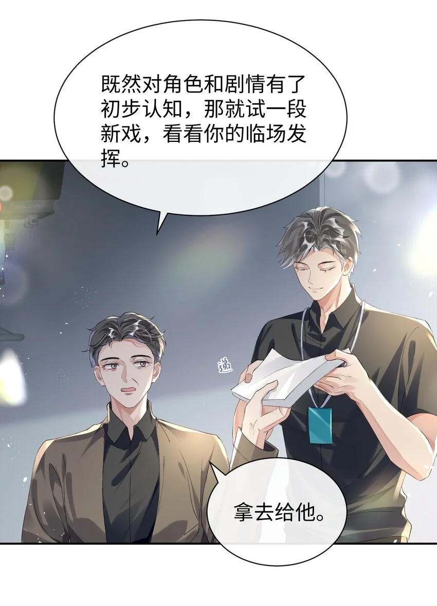 第31话 真情实感的试镜10