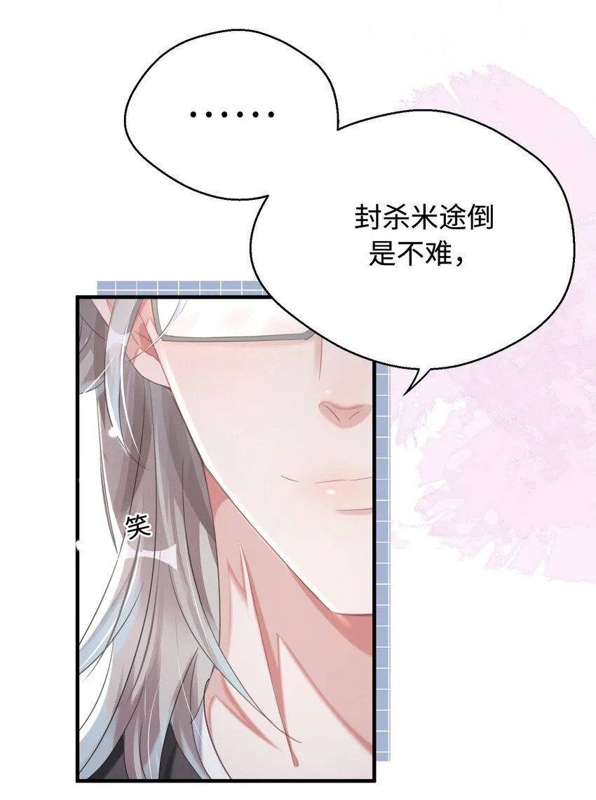 第27话 做错就要付出代价！48
