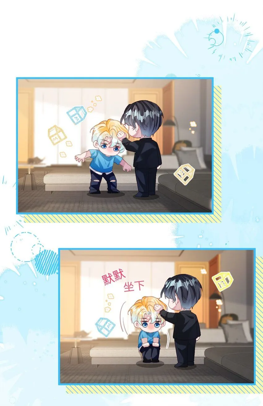 第27话 做错就要付出代价！27