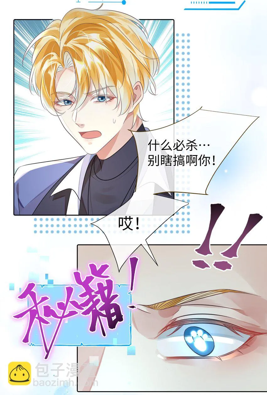 第6话 约法三章12