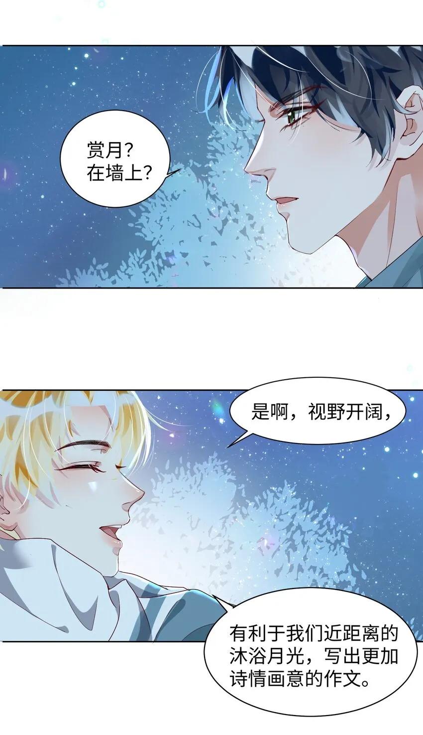 第4话 你要尝尝拳头下的家教吗？！6