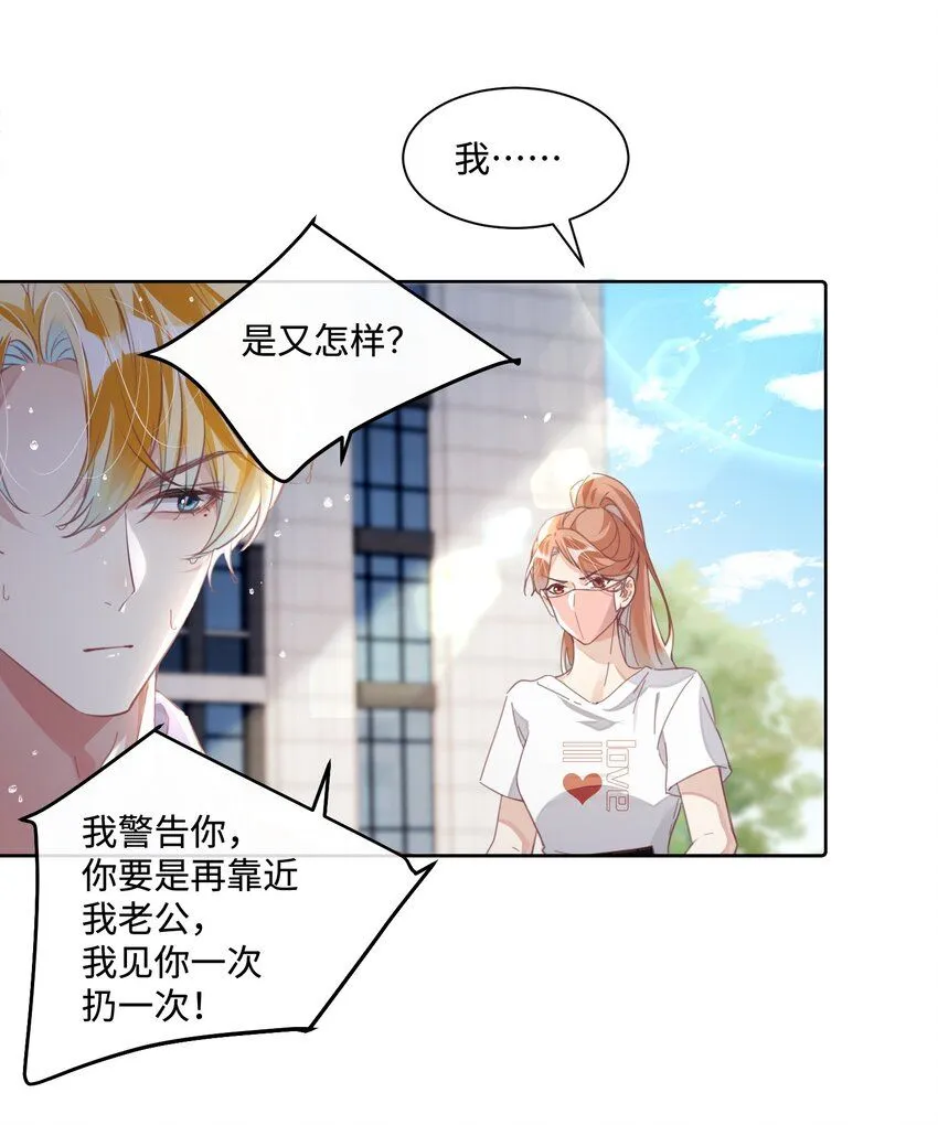 第22话 不好意思，射歪了13