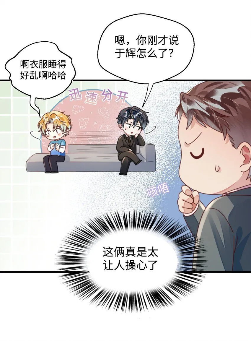 第27话 做错就要付出代价！7