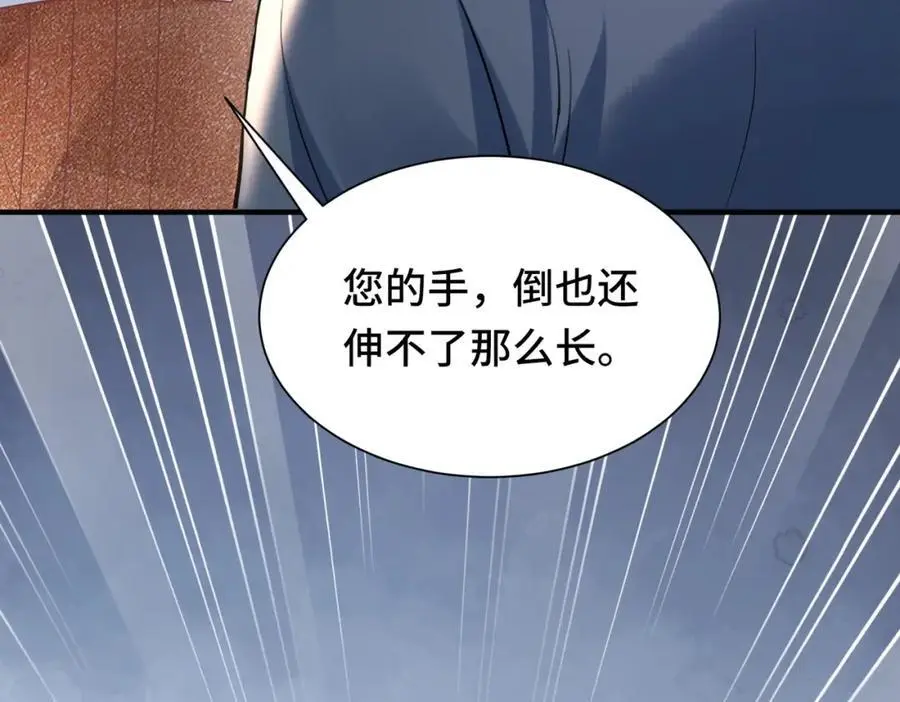 042 米途竟然是……？！82