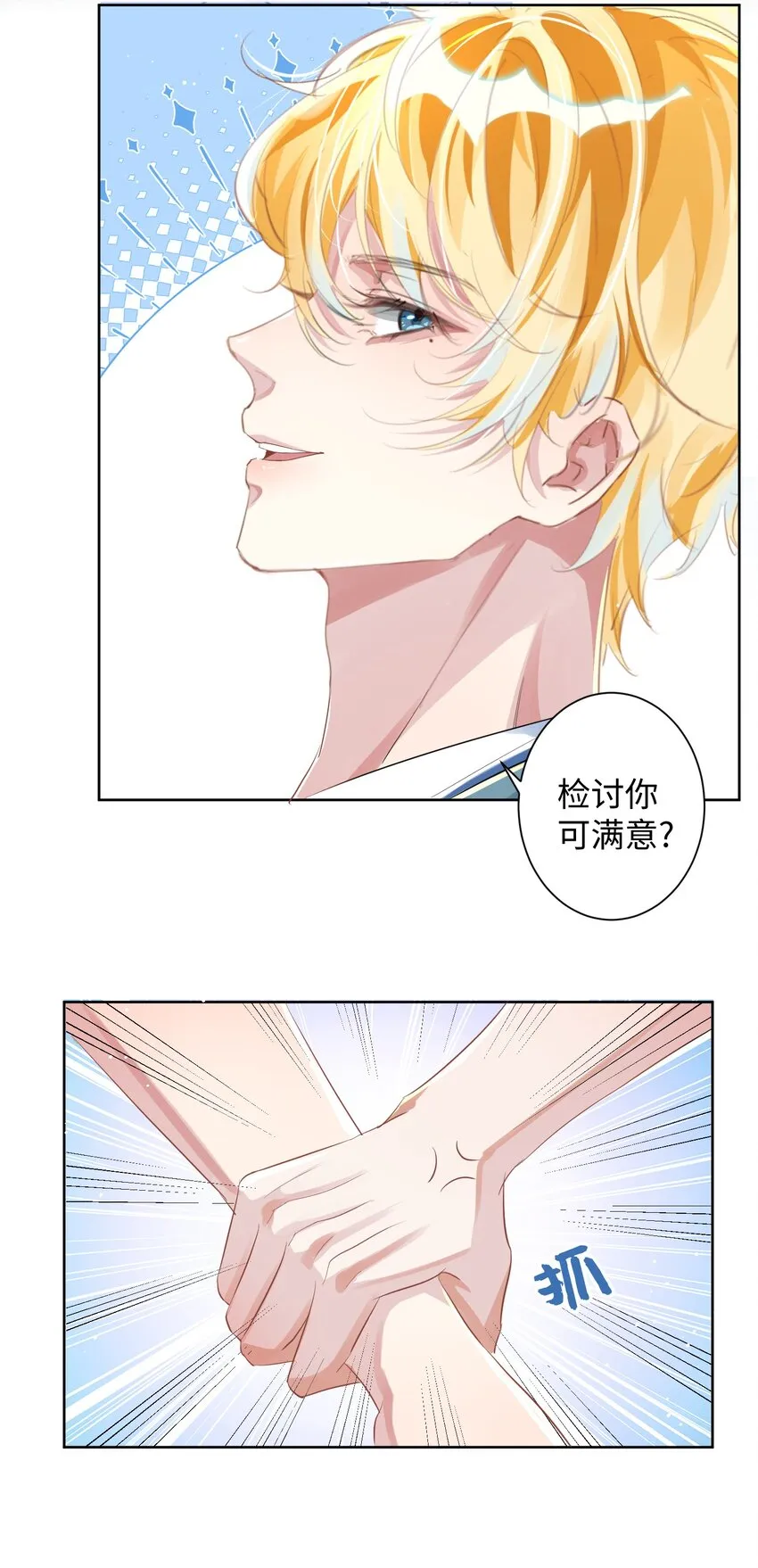 第4话 你要尝尝拳头下的家教吗？！24