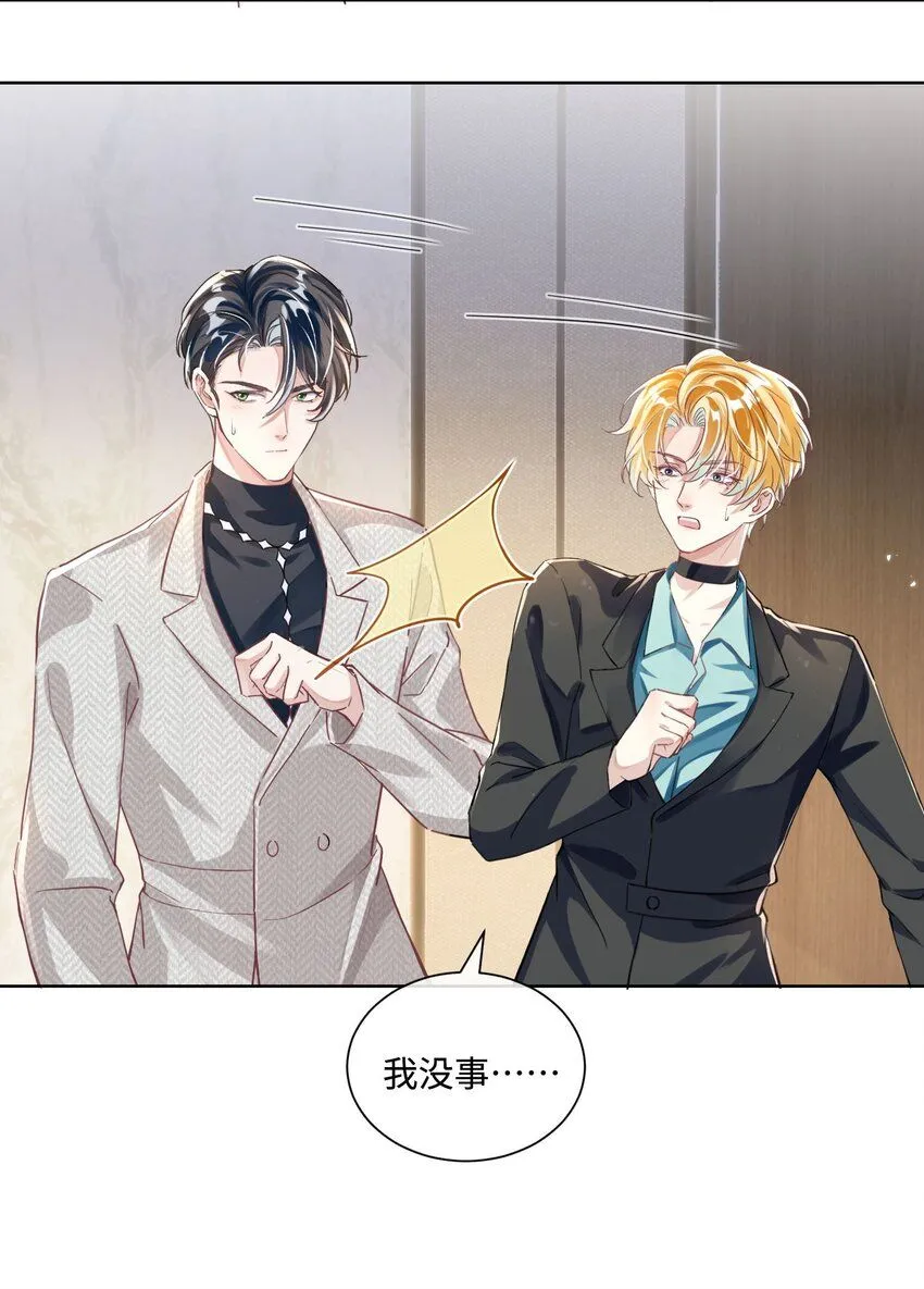 第15话 这也是你的计划吗？16