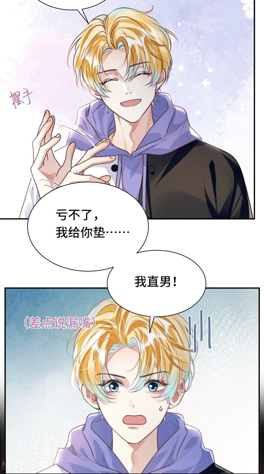 034 吃醋10
