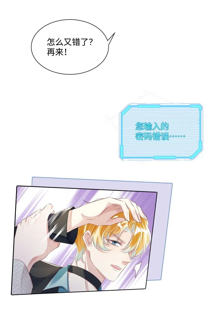 第15话 这也是你的计划吗？4