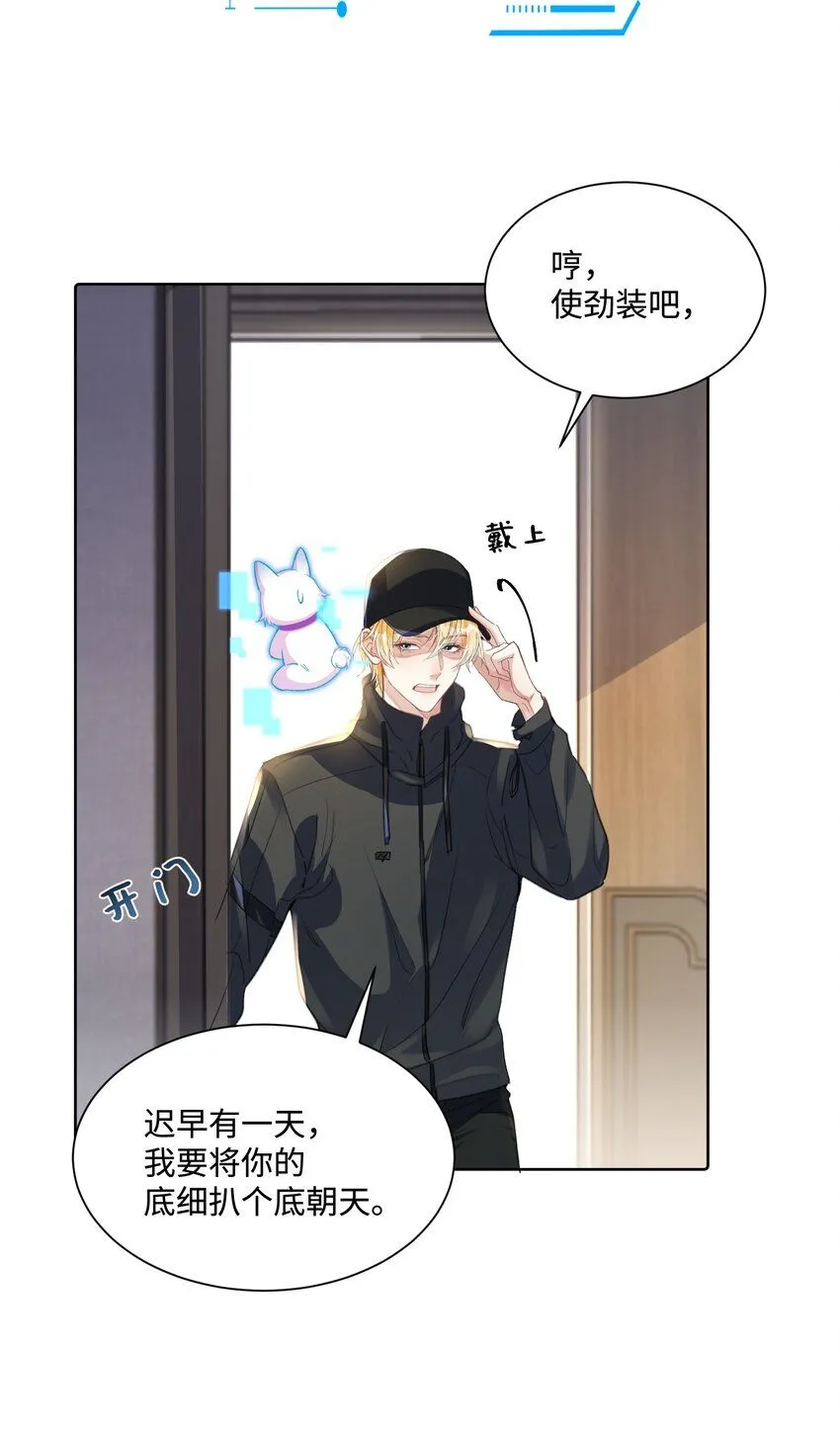 第16话 我很想你。23
