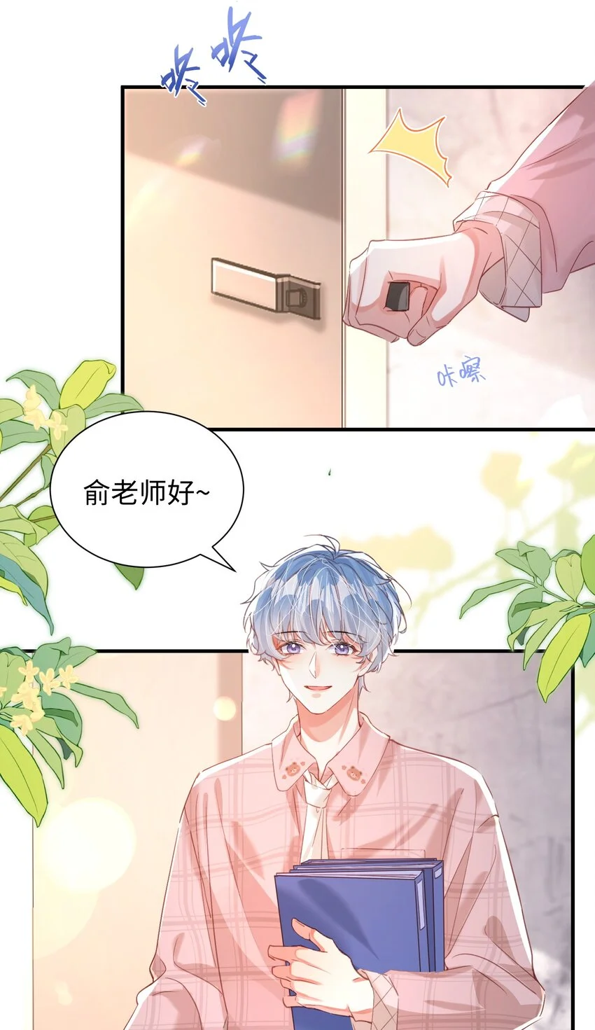 038 我嗑到真的了！34