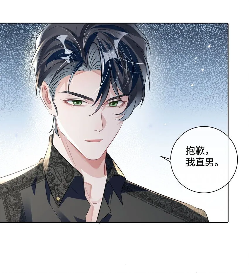第20话 任务完成？！36