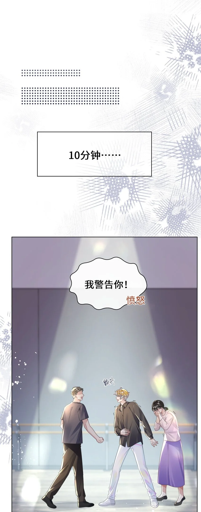 第31话 真情实感的试镜15