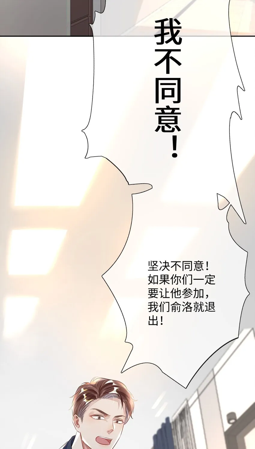 第3话 基佬偷你家鸡？！3