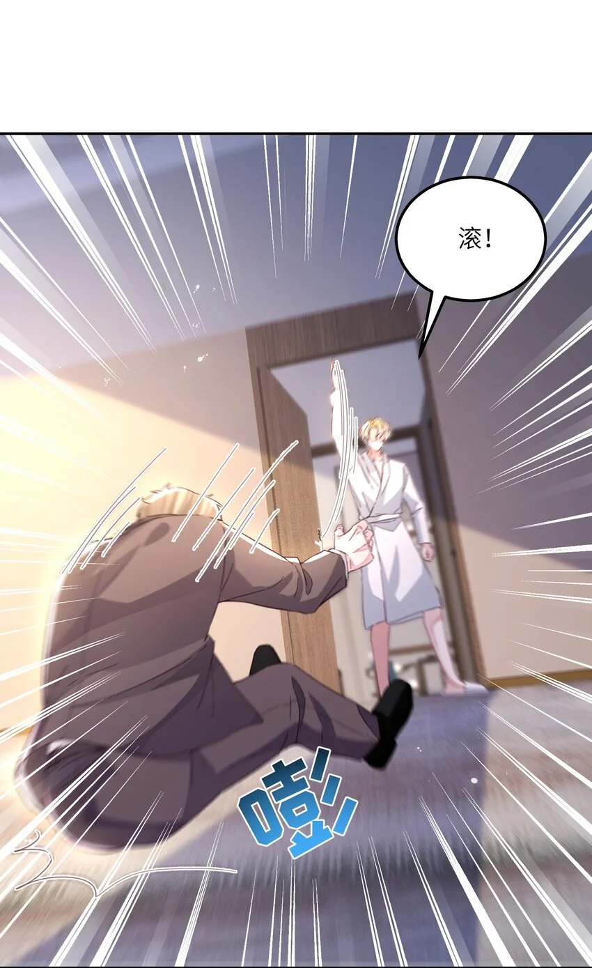 第24话 我的人也是你能碰的？28