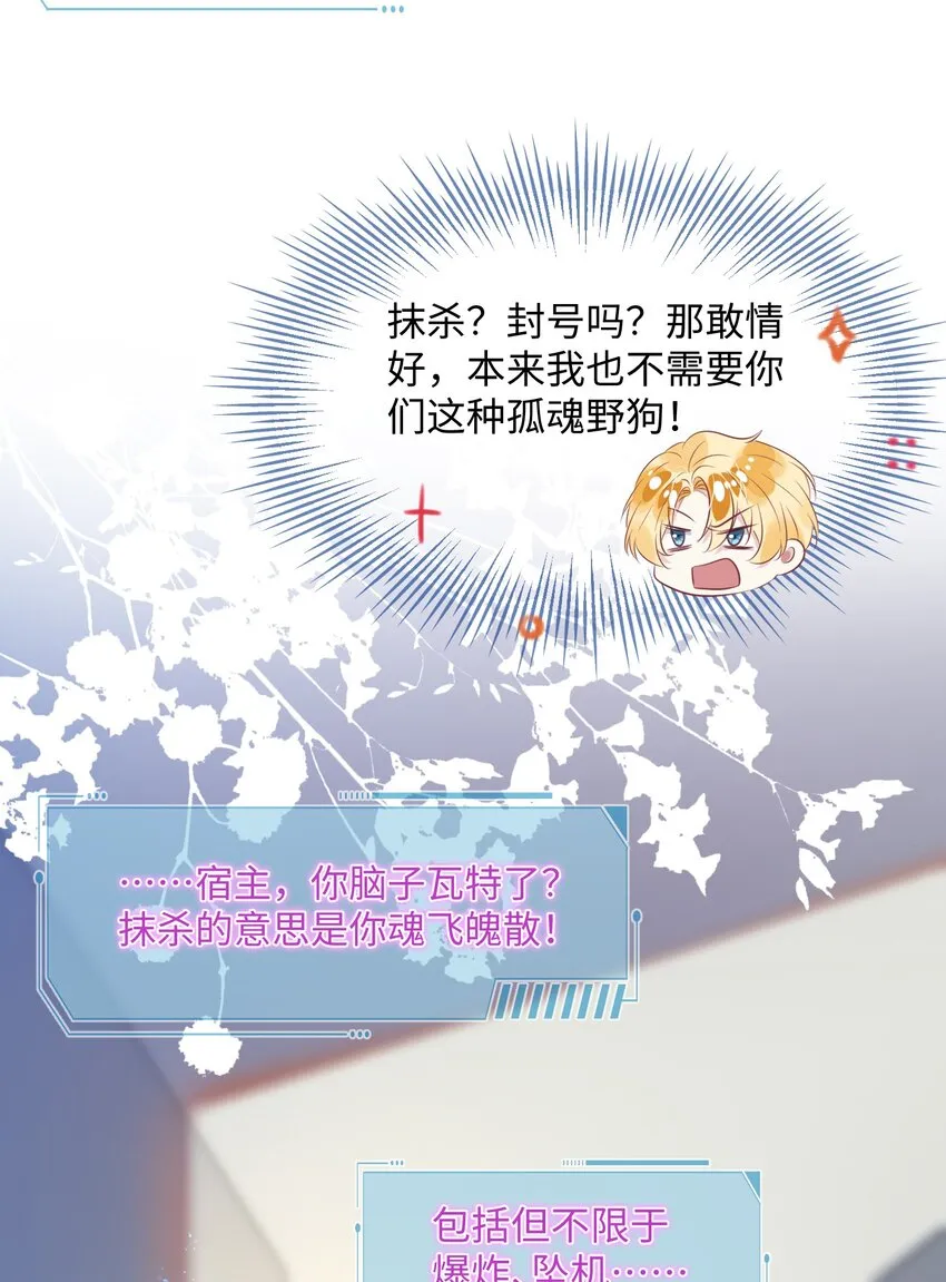 第2话 俞老师，请多指教15