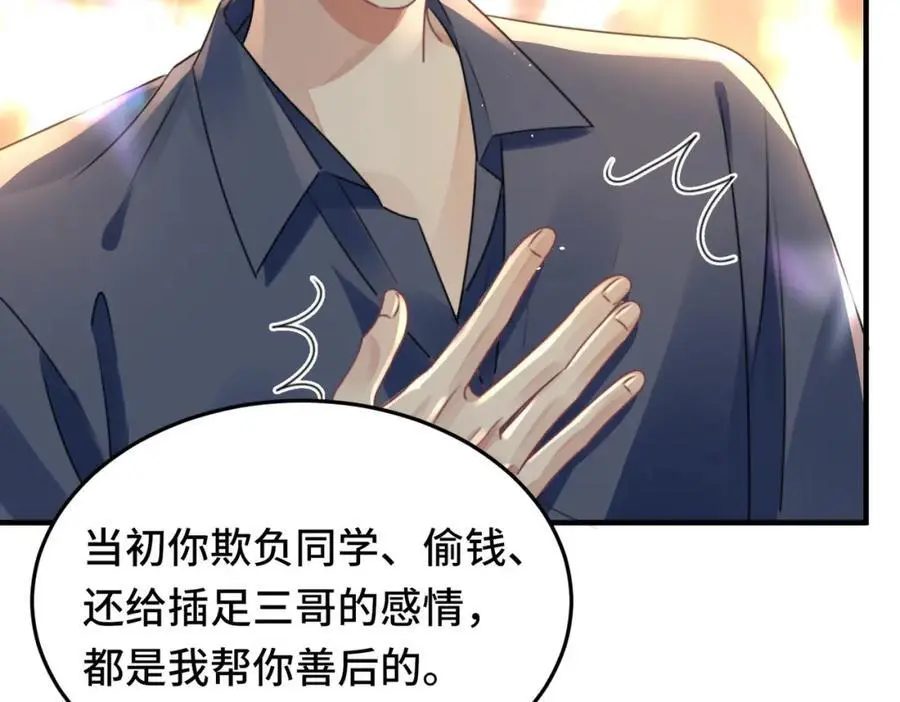 041 谣言四起28