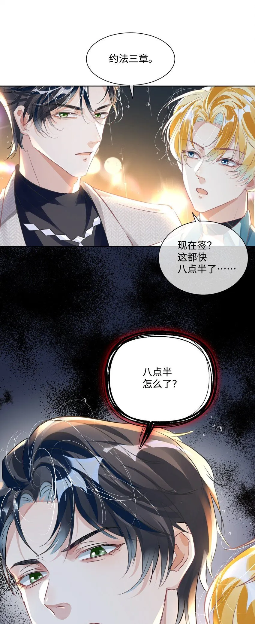 第十三话 你要跟谁走27