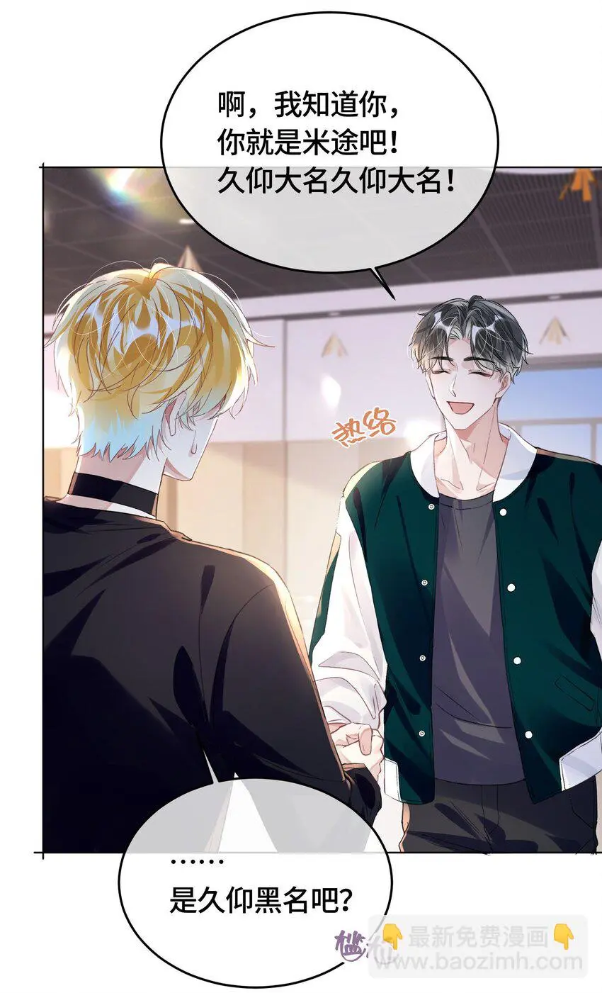 第30话 乐意至极17