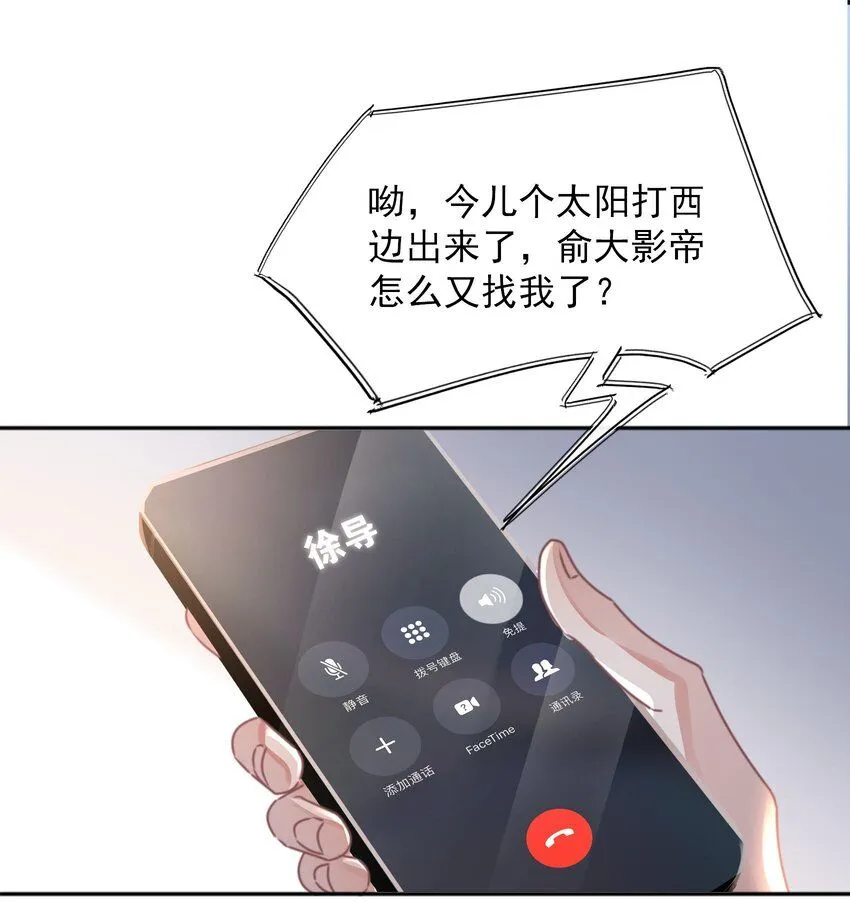 第29话 有你在，我有信心9