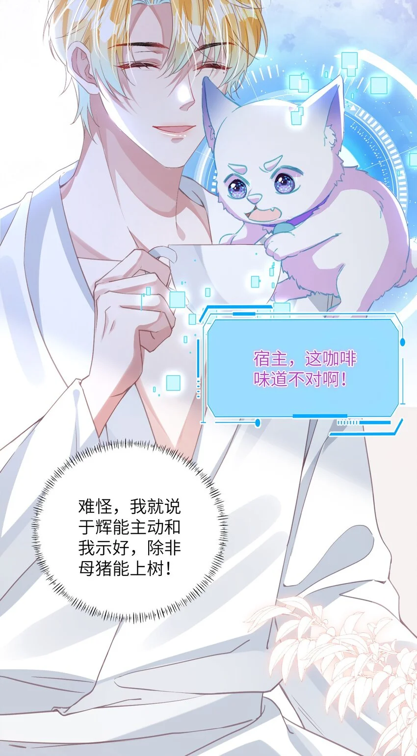 第24话 我的人也是你能碰的？3
