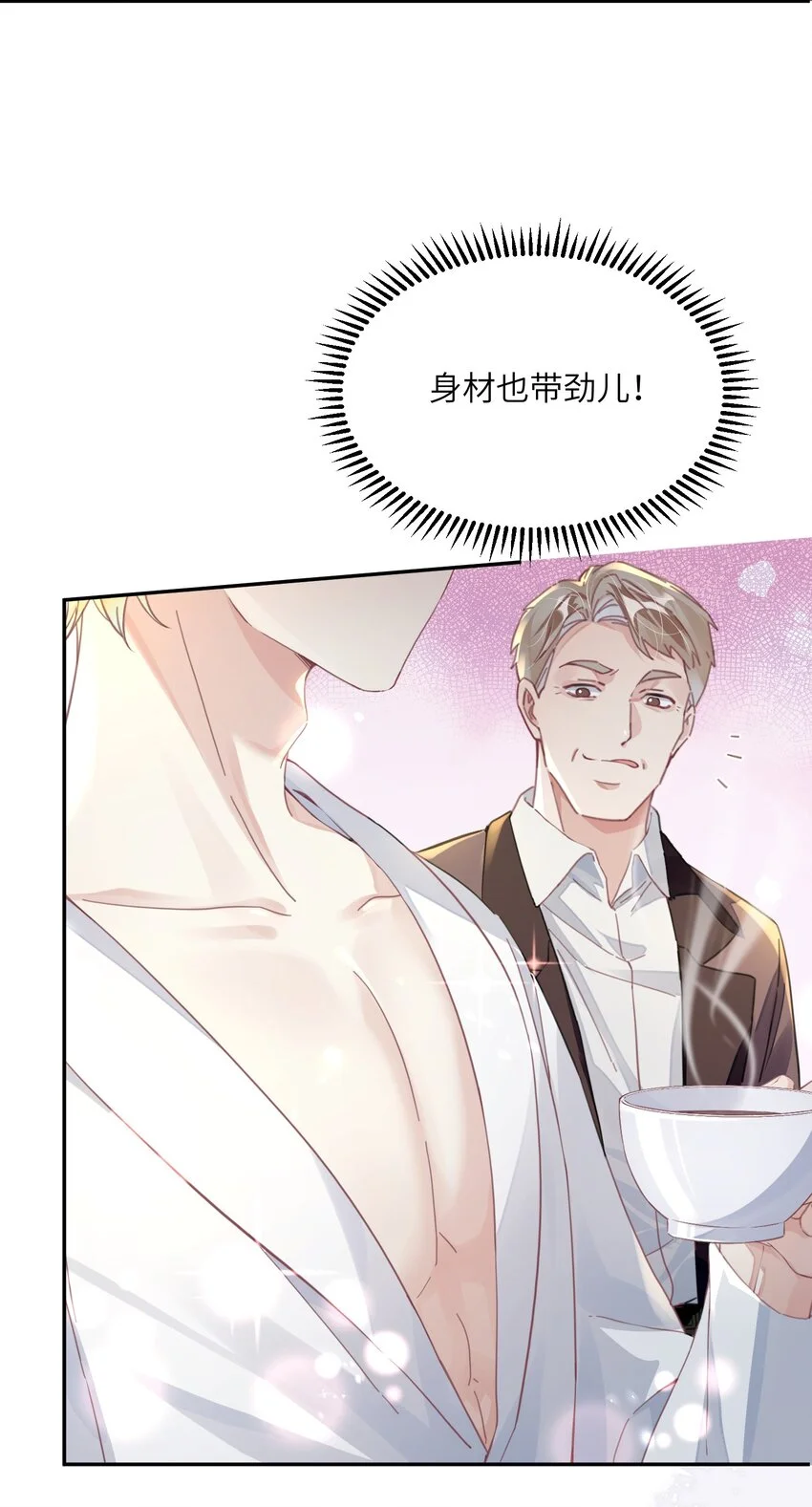 第24话 我的人也是你能碰的？14