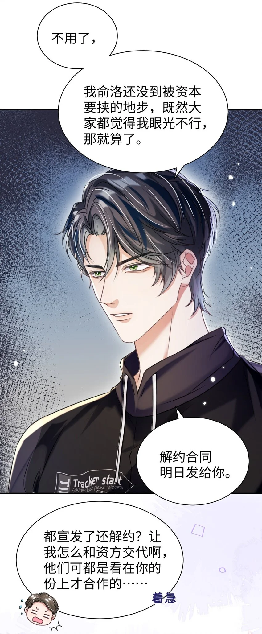 第32话 帅气的男人也会骗人哦~27