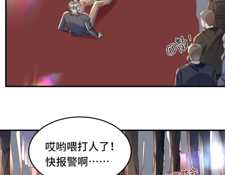 041 谣言四起49