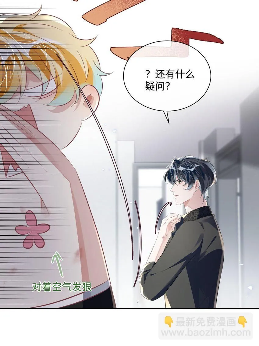 第20话 任务完成？！31