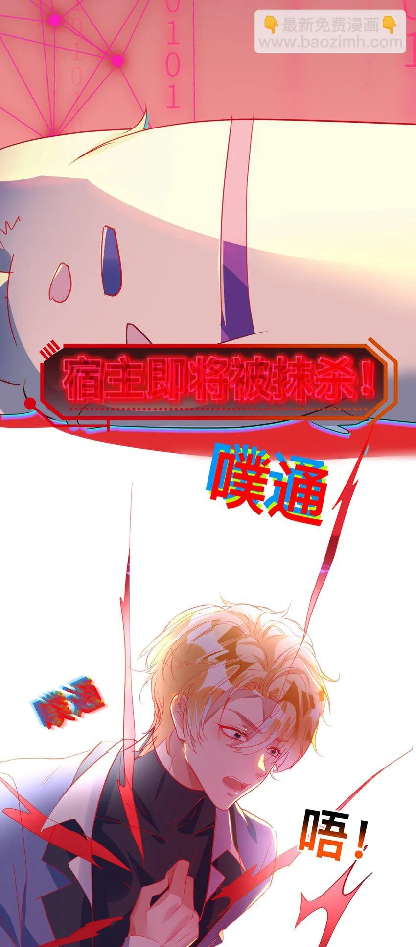 第5话 警告警告！好感值下降！13