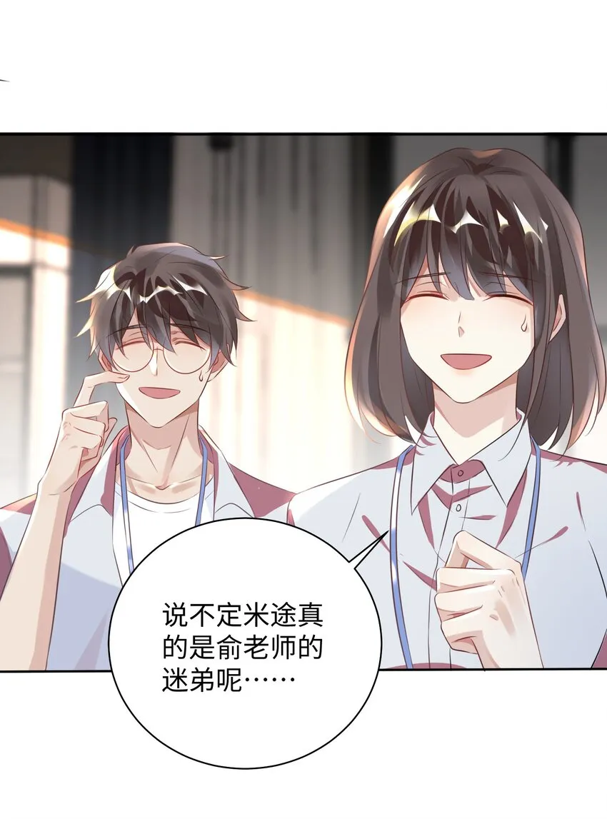 第3话 基佬偷你家鸡？！7