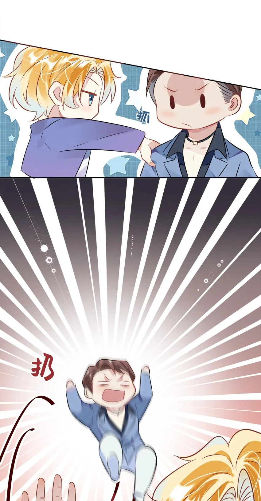 第3话 基佬偷你家鸡？！35
