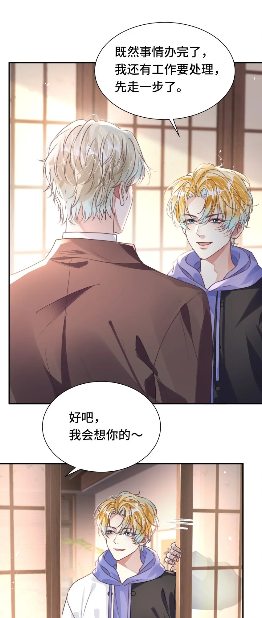 034 吃醋2