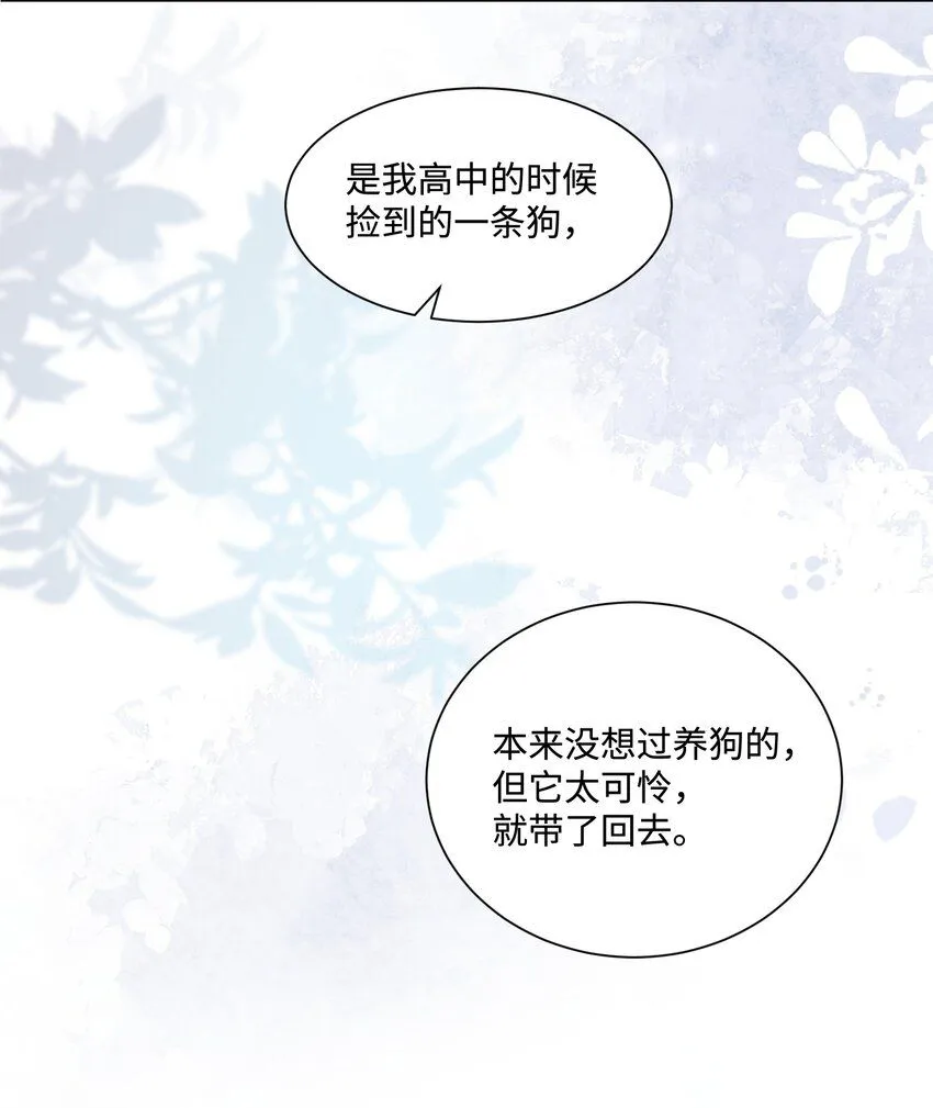 第19话 温柔点……3