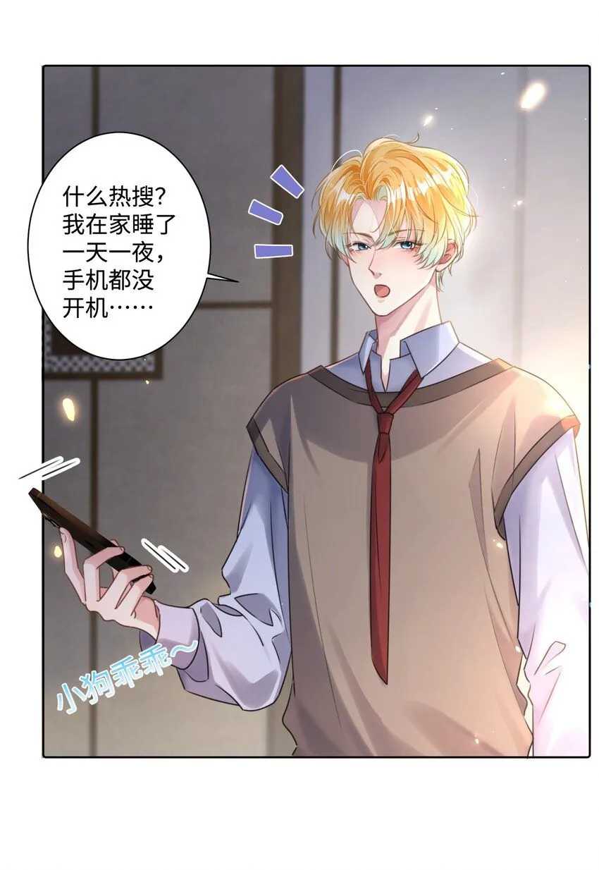 第21话 谢谢你的“建议”3