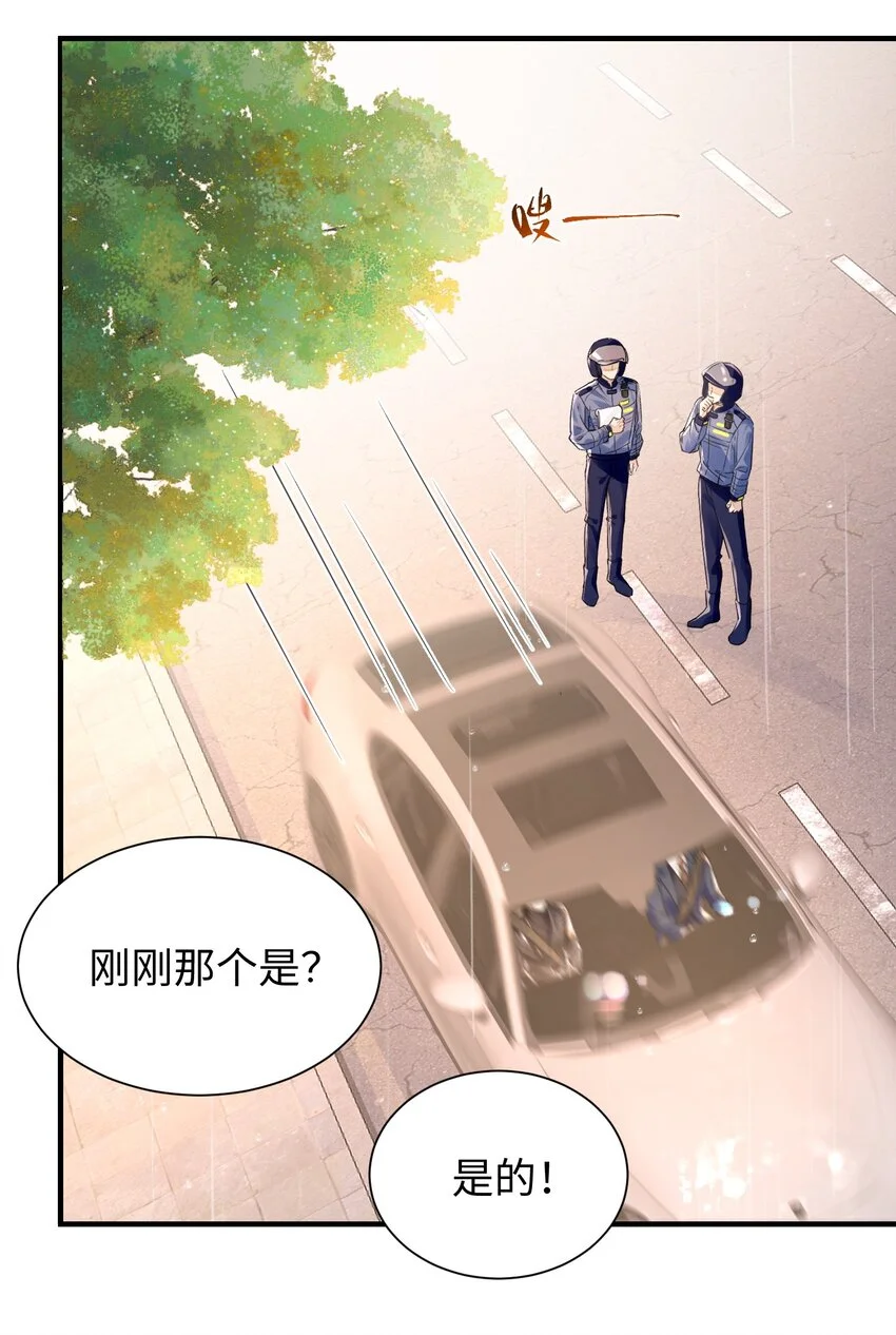 038 我嗑到真的了！25