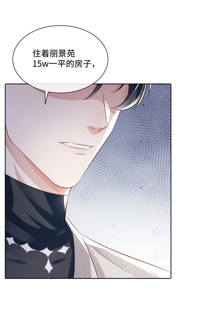 第15话 这也是你的计划吗？25