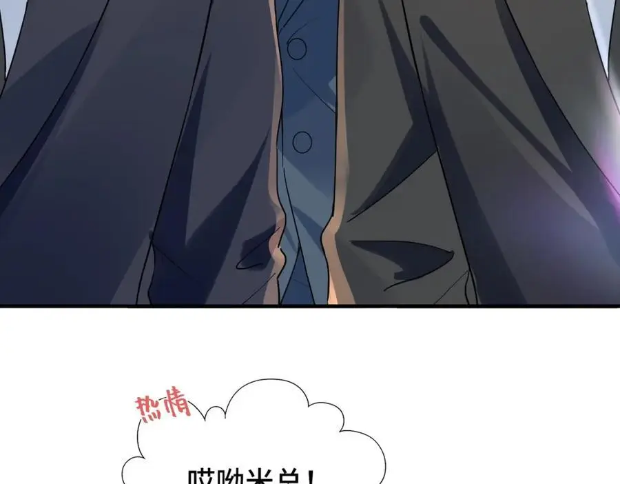 042 米途竟然是……？！7