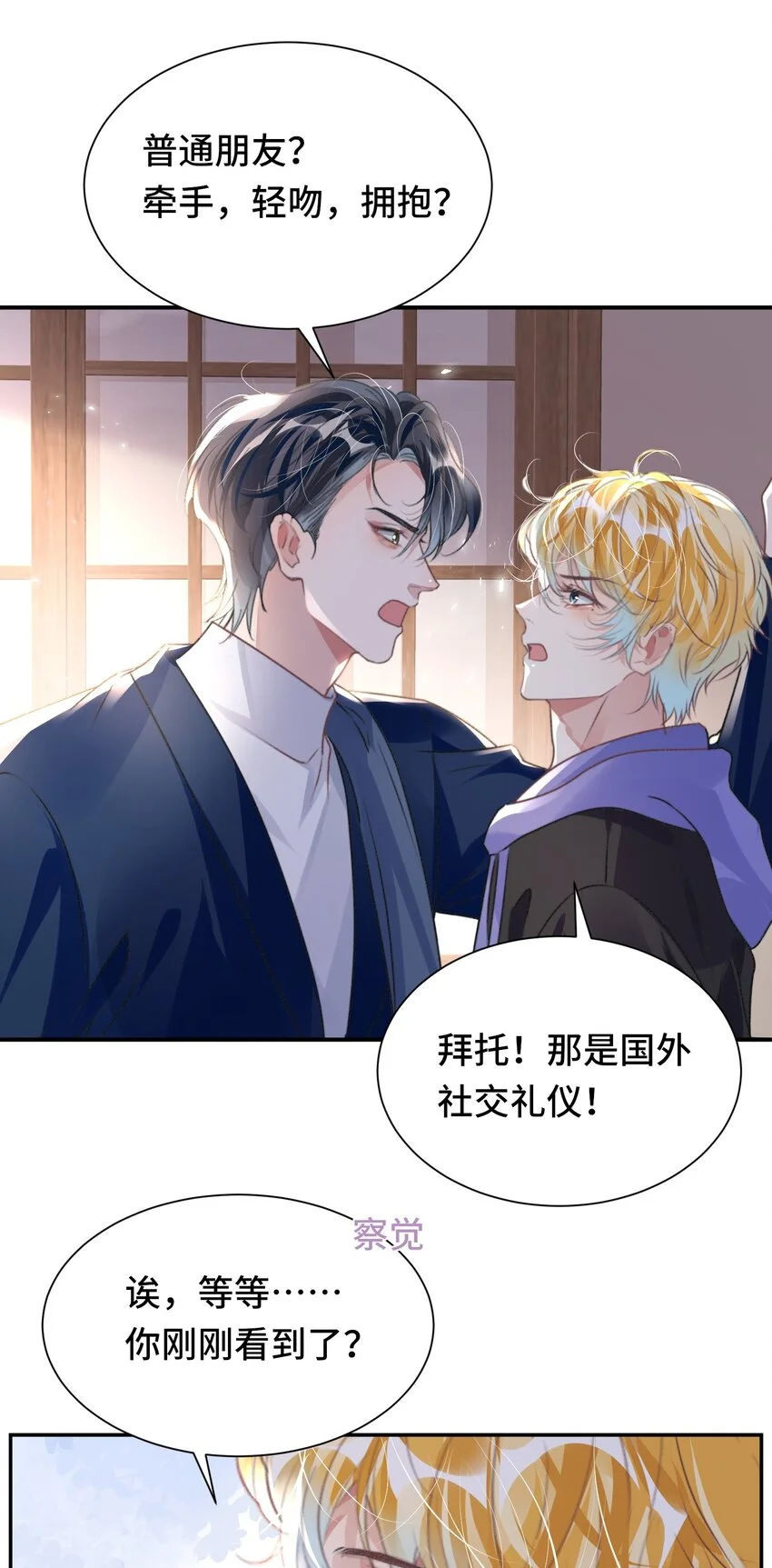 034 吃醋6