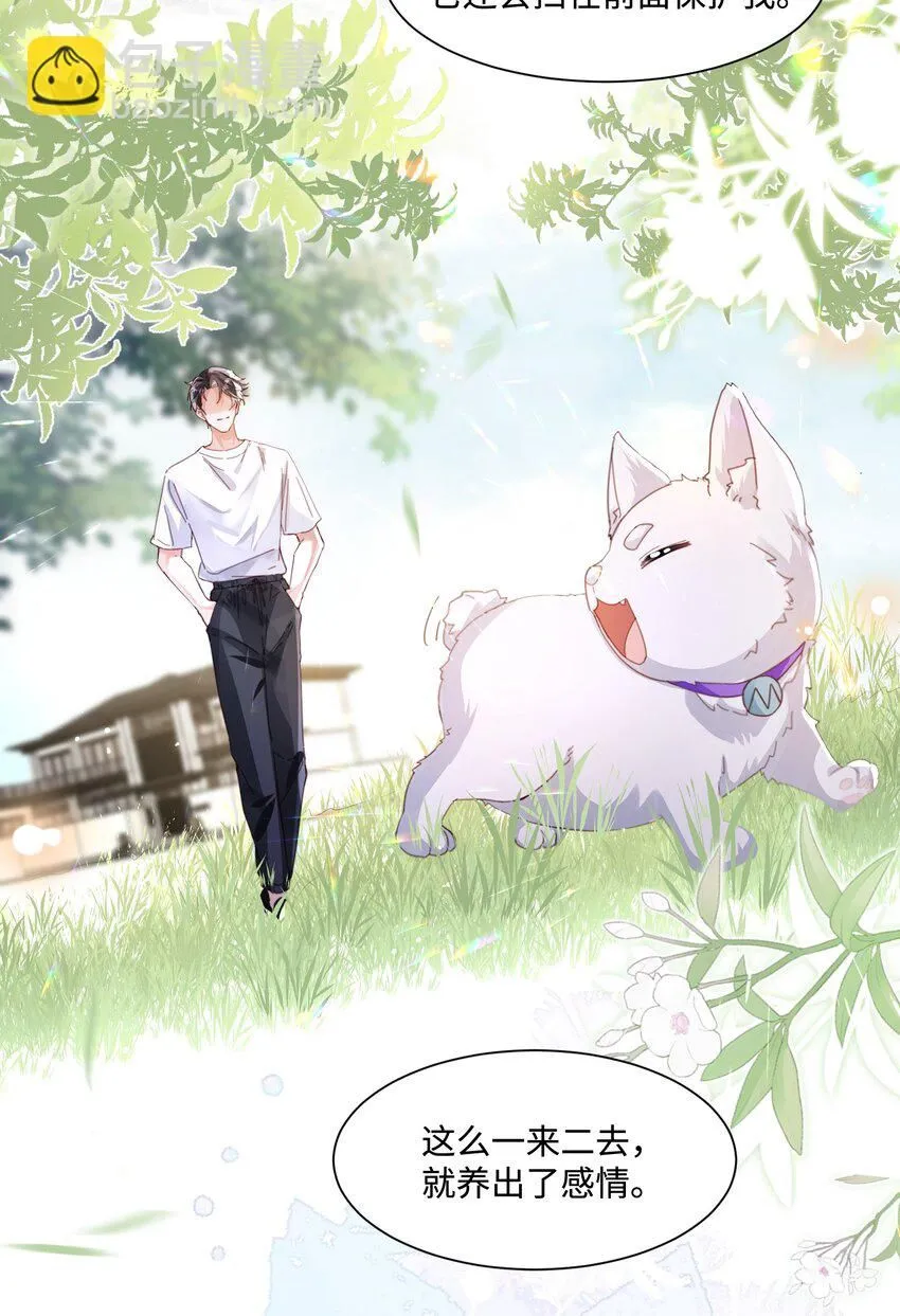 第19话 温柔点……5