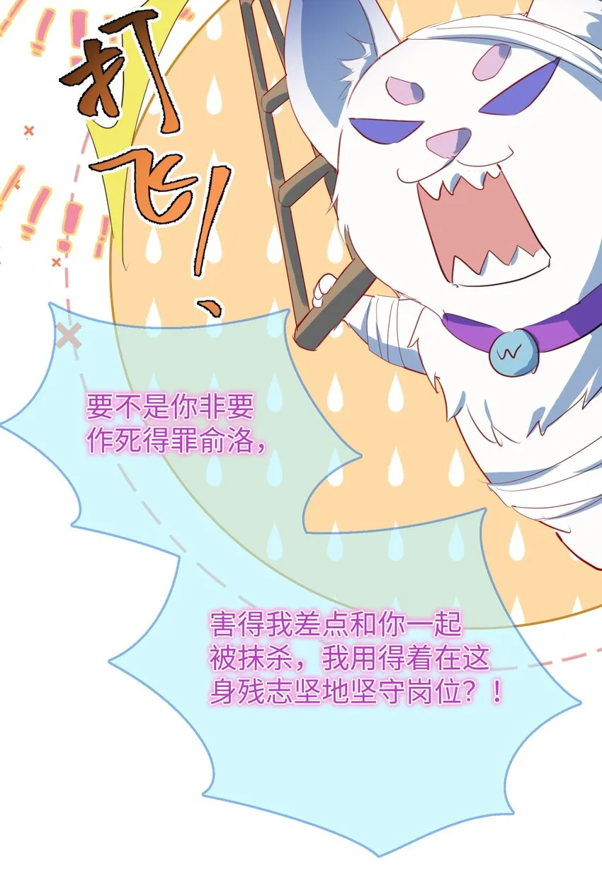 第5话 警告警告！好感值下降！24